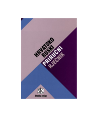 Hrvatsko - ruski priručni rječnik